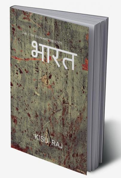 BHARAT / भारत