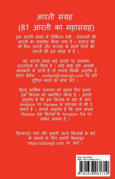 Aarti Sangrah / &#2310;&#2352;&#2340;&#2368; &#2360;&#2306;&#2327;&#2381;&#2352;&#2361;