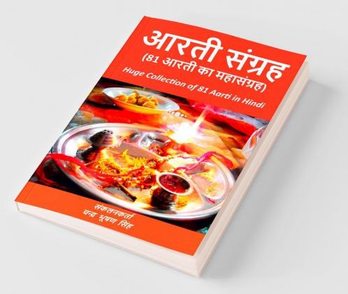 Aarti Sangrah / &#2310;&#2352;&#2340;&#2368; &#2360;&#2306;&#2327;&#2381;&#2352;&#2361;