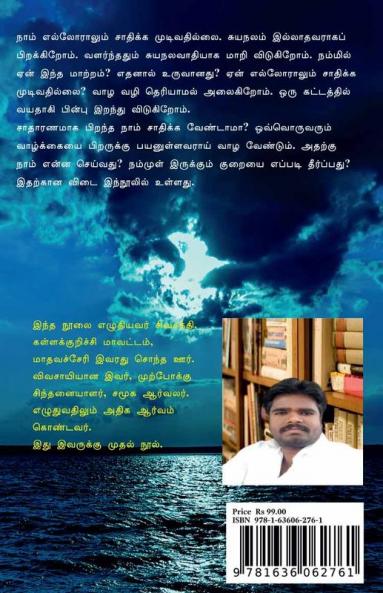 Kanavulagumum Nijaulagamum / à®•à®©à®µà¯à®²à®•à®®à¯à®®à¯ à®¨à®¿à®œà®µà¯à®²à®•à®®à¯à®®à¯ (Tamil Edition)