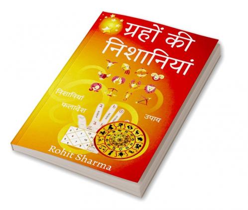 Graho Ki Nishaniyan / ग्रहों की निशानियां