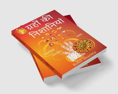 Graho Ki Nishaniyan / ग्रहों की निशानियां