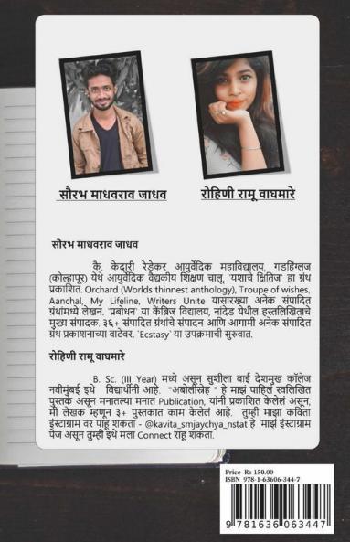 Yuva Kavita / युवा कविता