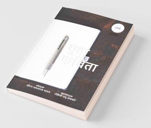 Yuva Kavita / युवा कविता