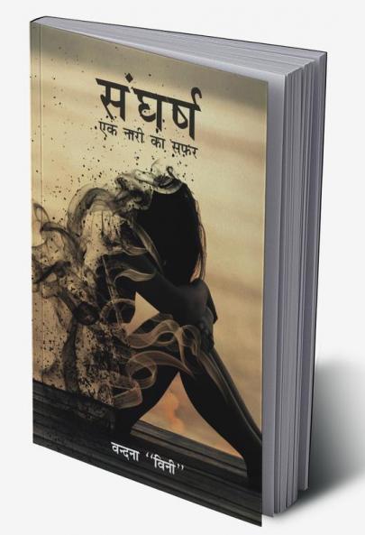 Sangharsh / संघर्ष : Ek Naari Ka Safar / एक नारी का सफ़र