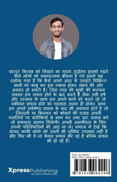Safarnama / सफरनामा