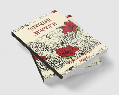 Shairana Alfaaz / शायराना अलफ़ाज़ : कविताओं का संग्रह