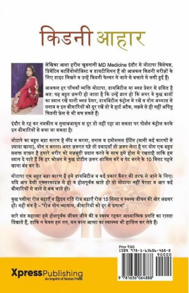 Kidney Ahar / किडनी आहार 101 Yummy Vegan Recipes For Ckd Or Otherwise