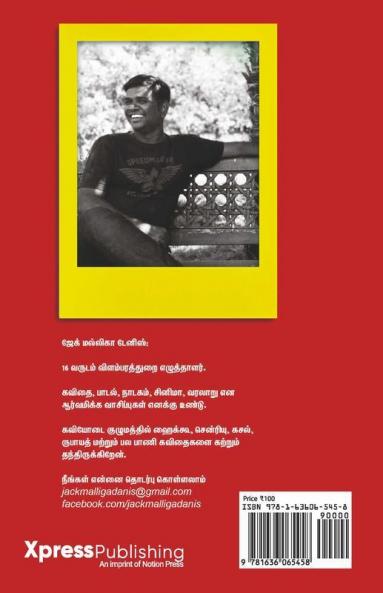 Aara Bible Vaasikkiraal / ஆரா பைபிள் வாசிக்கிறாள்