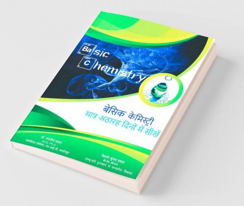 Basic Chemistry / बेसिक केमिस्ट्री : Matr 18 Dino Me Kemisri Sikhen