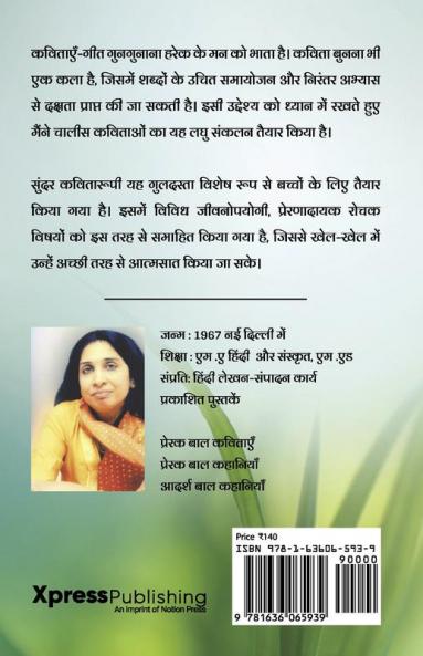 Apurva / अपूर्वा : मेरी प्रिय कविताएँ