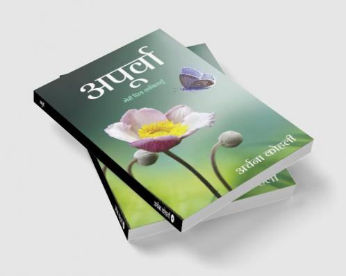 Apurva / अपूर्वा : मेरी प्रिय कविताएँ