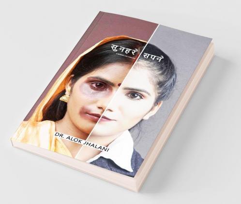 Sunhare Sapne / सुनहरे सपने : A Woman Can Turn Her Pain Into Success