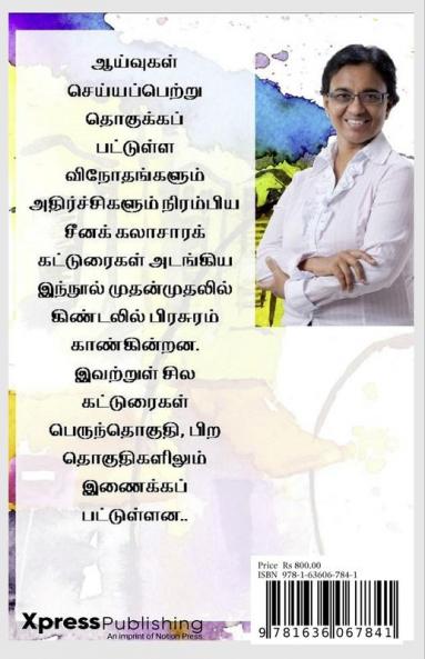 kalyana opparium maranak kolagalamum