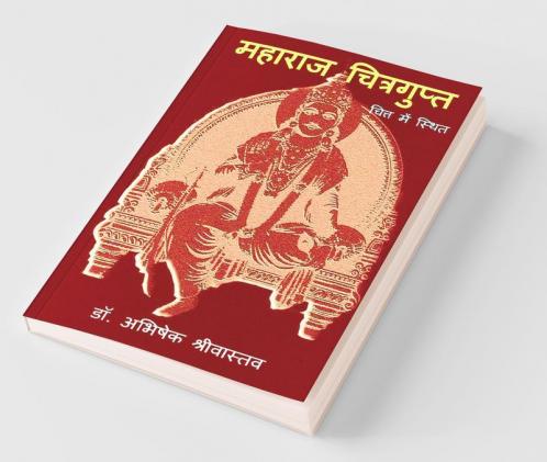 Maharaj Chitragupt / महाराज चित्रगुप्त : चित्त में स्थित
