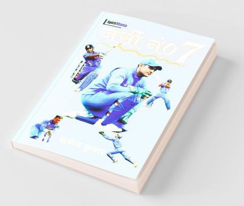 Jersey No. 7 / जर्सी नं० 7