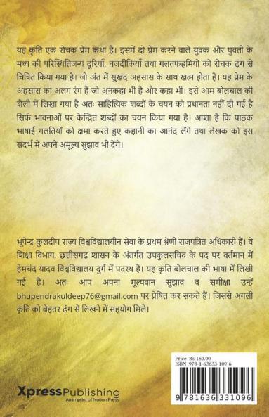 ANKAHA AHSAS / अनकहा अहसास