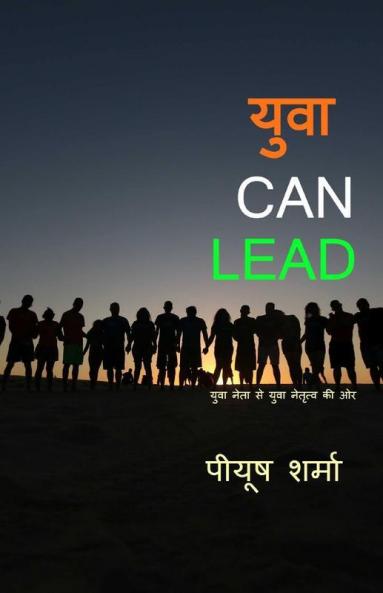 Yuva Can Lead / युवा कैन लीड