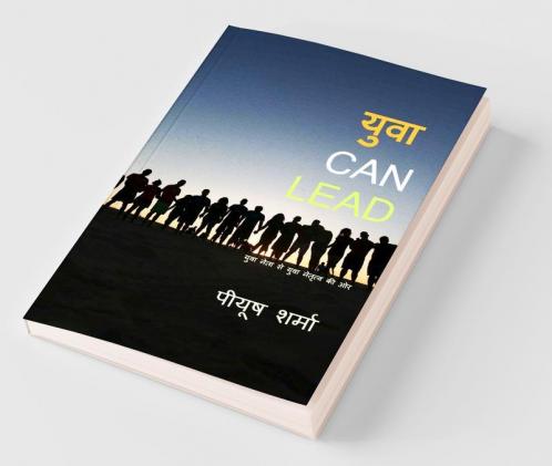 Yuva Can Lead / युवा कैन लीड