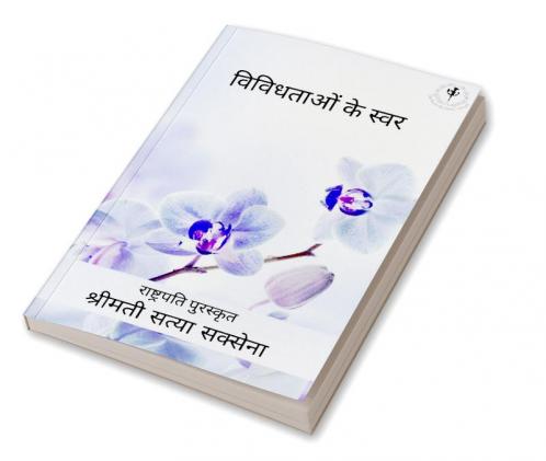 Vividhtao ke Swar