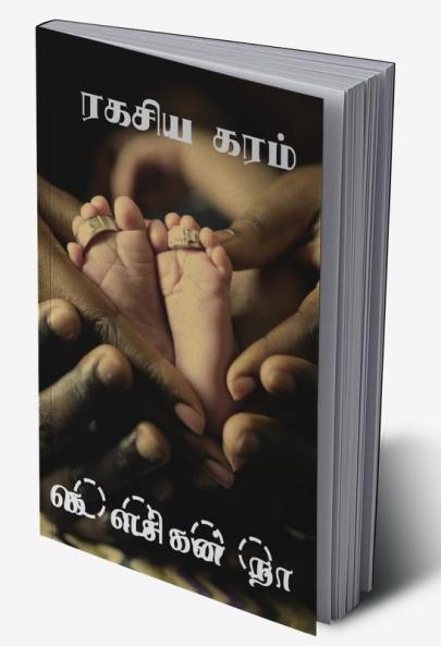 Ragasiya karam / ரகசிய கரம்