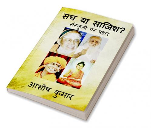 Sach Ya Sajish ? / सच या साजिश ? : संस्कृती पर प्रहार