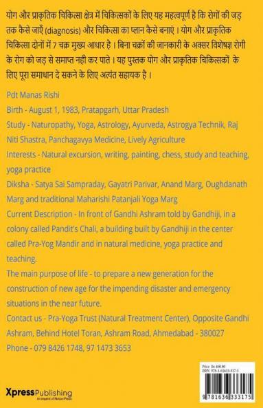 Secret of 7 Chakras and Activation of Chakras / 7 &#2330;&#2325;&#2381;&#2352;&#2379;&#2306; &#2325;&#2366; &#2352;&#2361;&#2360;&#2381;&#2351; &#2324;&#2352; &#2330;&#2325;&#2381;&#2352; &#2332;&#2366;&#2327;&#2352;&#2339;