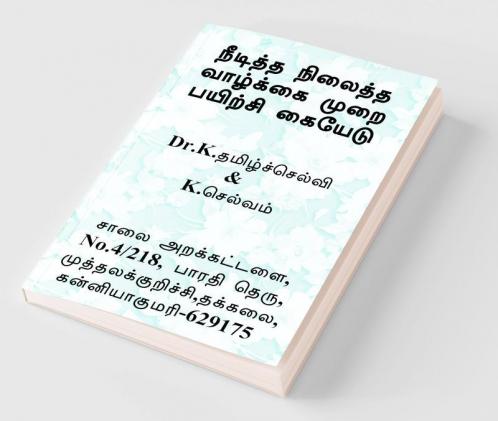 Needitha Nilaitha Vazhaikkai Murai Pairchi Kaiyedu