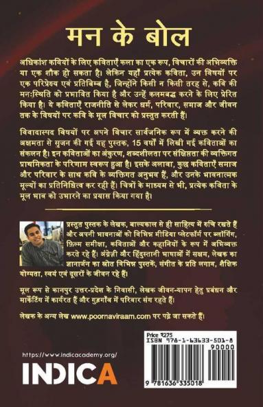 Mann Ke Bol