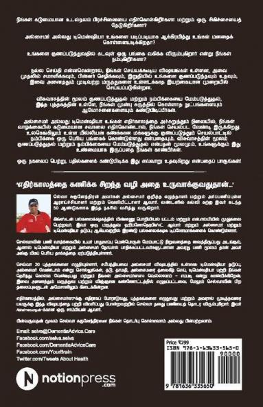 Visvaasathin Moolam Gunapaduthuthal Matrum Nambikaiyai Mempaduthuthal / விசுவாசத்தின் மூலம் குணப்படுத்துதல் மற்றும் நம்பிக்கையை மேம்படுத்துதல்