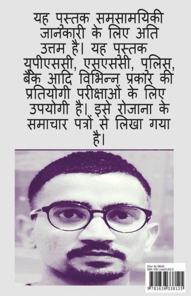 September Current Affairs / सितंंबर 2020 करंट अफेयर्स