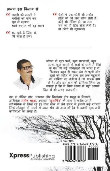 Ishq or Siyasat