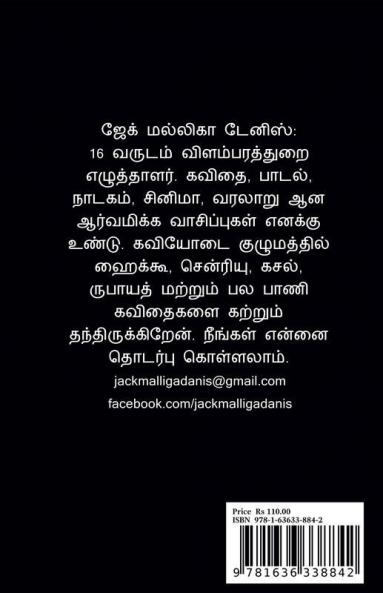 Marleykku Oru Ganja Pottalam / மார்லிக்கு ஒரு கஞ்சா பொட்டலம்