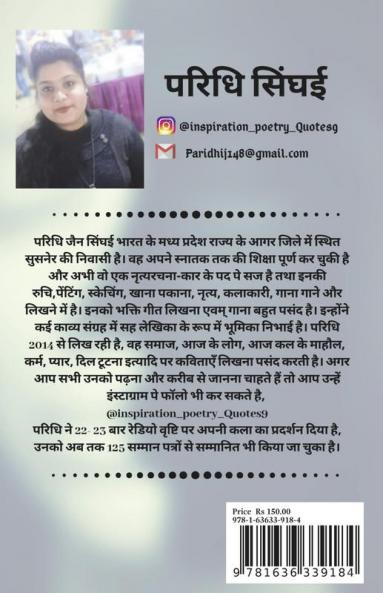 Ardhsatye / अर्धसत्य : आज का सच