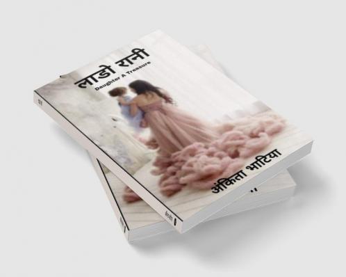 Lado Rani / लाडो रानी : Daughter A Treasure