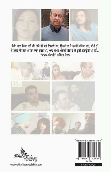 Kahaanian - ਕਹਾਣੀਆਂ