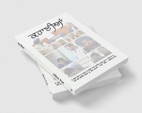 Kahaanian - ਕਹਾਣੀਆਂ