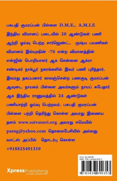 Tamil Sanskrit Found At Egypt Volume:15 / எகிப்தில் தமிழ் சமஸ்கிருதம் பாகம்:15 : எகிப்து மிசிரம் மிஸ்ர் தாமரை காமத் வீர கற்களில் தமிழ் மற்றும் சமஸ்கிருதம்