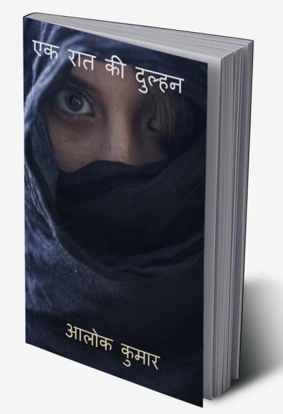 Ek Raat Ki Dulhan / एक रात की दुल्हन