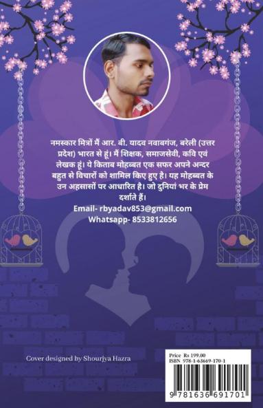 Mohabbat ek safar / मोहब्बत एक सफ़र : Safar mohabbat ka