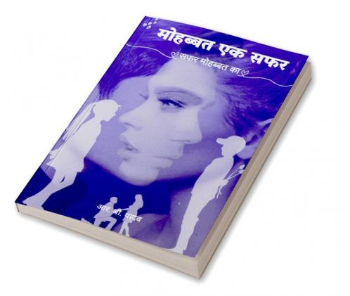 Mohabbat ek safar / मोहब्बत एक सफ़र : Safar mohabbat ka