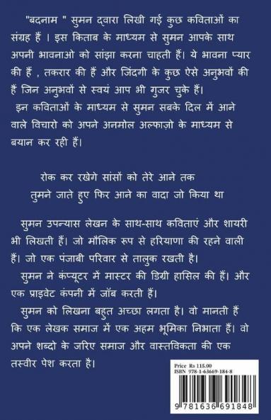 Jindgi / ज़िन्दगी
