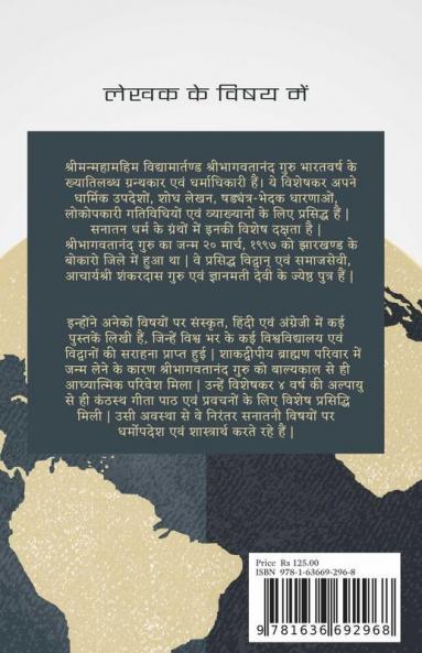 Mahavatar Stuti / महावतारस्तुति: Tripuramba Shambhavi Maha Prapatti