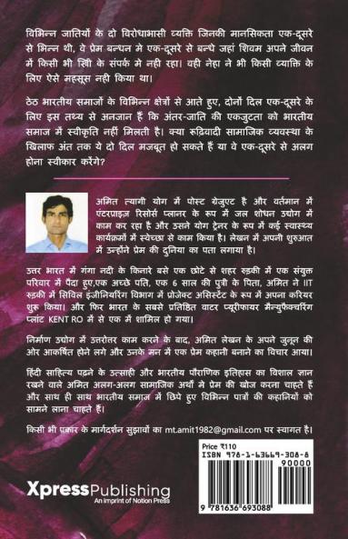 GHOONGAT KE PICHE / घुँघट के पीछे