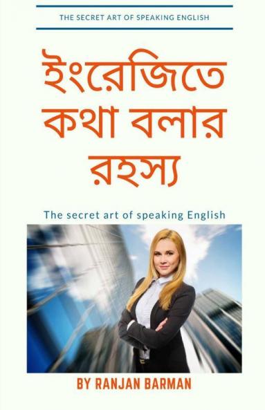 The Secret Art Of Speaking English Bengali Edition