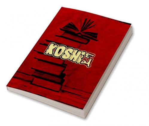 Koshish