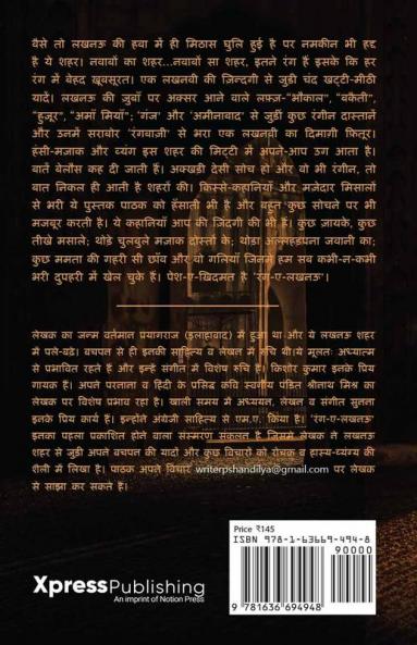 Rang-E-Lucknow / रंग-ए-लखनऊ