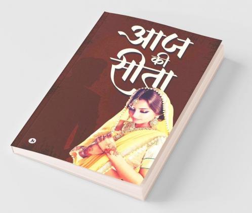 Aaj Ki Sita / आज की सीता