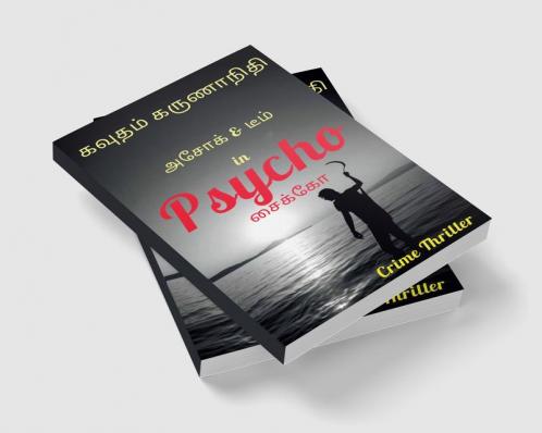 Psycho / சைக்கோ : Crime Thriller