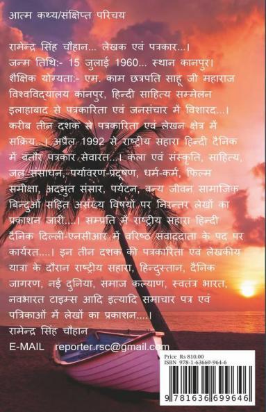 Pranam Bharat / प्रणाम भारत